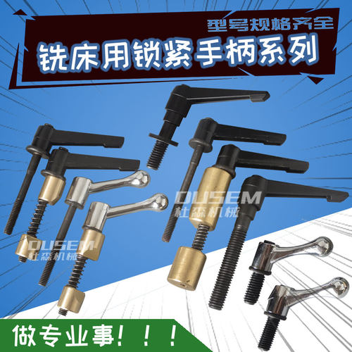 炮塔铣床工作台导轨锁紧手柄螺丝