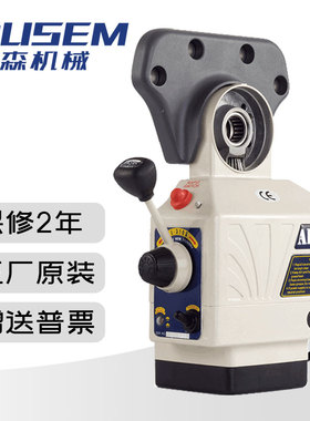 ALSGS阿隆铣床走刀器AL-310SX锣床炮塔铣电子自动进给器X轴进刀器