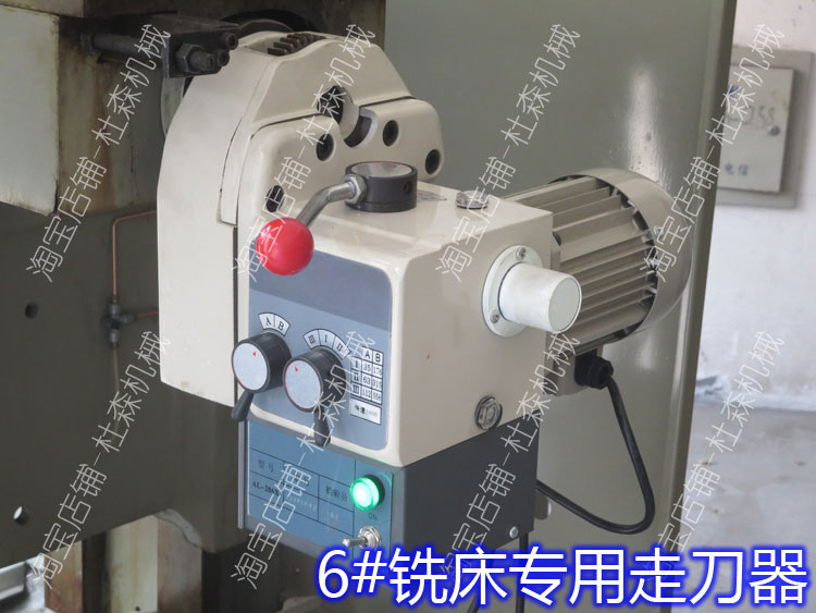 34#5#6#铣床机械走刀器台湾炮塔铣齿轮走刀铣床进给器LIDI-1000DX