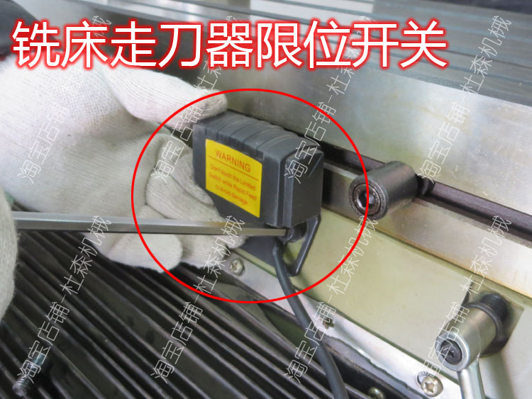 炮塔铣床走刀器限位开关alsgs阿隆同益建丰sbs进给器行程开关撞块