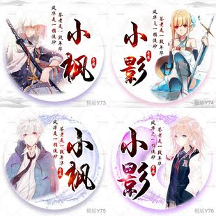 古风情侣头像定制名字姓氏头像设计家族头像公会头像游戏头像定制