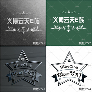 俱乐部LOGO头像设计游戏队家族队标战队电竞霸气头像定制团队头像