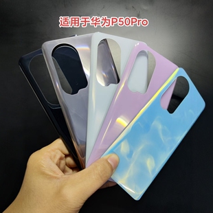适用华为p50pro后盖玻璃 p50玻璃后壳后盖玻璃后盖电池盖壳