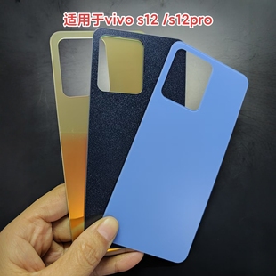 适用VIVO s12后盖玻璃s12pro手机电池后壳外壳替换背屏