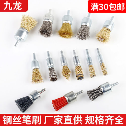 带柄钢丝笔刷电钻打磨头