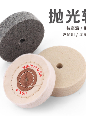 3寸羊毛轮尼龙抛光轮台磨机小砂轮打磨拉丝纤维轮布轮镜面抛光75m