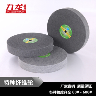 300 50mm 金属研磨轮不织布轮7p12 有义尼龙轮不锈钢纤维抛光轮