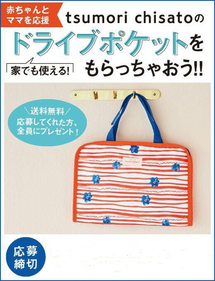 日本杂志居家轻便旅行收纳化妆包