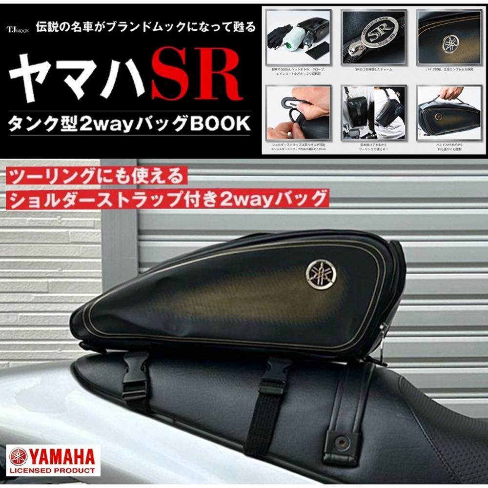 雅马哈SR400油箱造型斜挎包背包