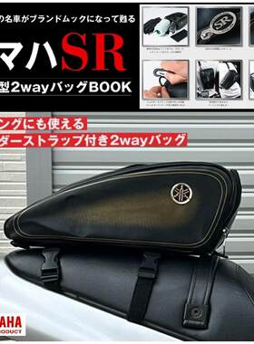 雅马哈SR400油箱造型斜挎包背包