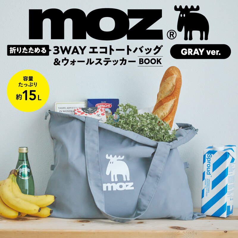 日本宝岛社限定moz多功能3way可变形折叠灰色购物袋环保袋手提袋