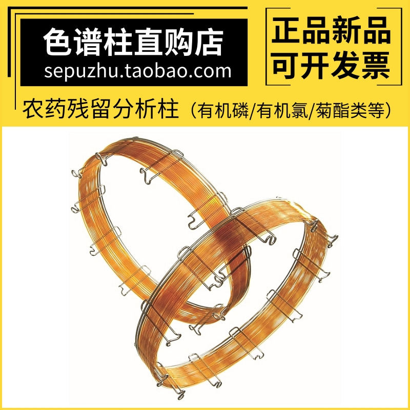 含票包邮中科安泰农残气相色谱柱
