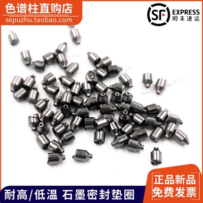 GC气相色谱柱耐高温石墨垫密封垫