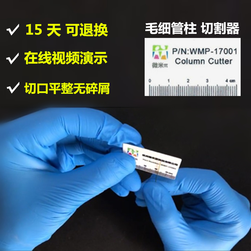 ͬ°²½ÝÂ×5181-8836ëϸ¹ÜÖùÇиîÆ÷ ÆøÏàÉ«Æ×¸îµ¶ÌÕ´ÉÆ¬WMP-17001