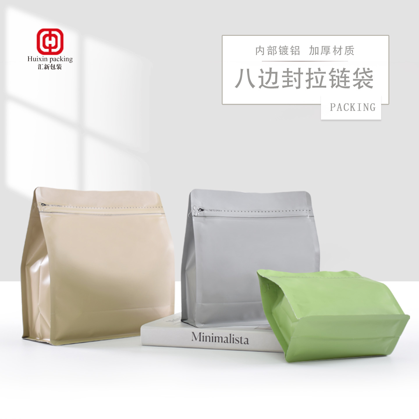 加厚镀铝易撕拉链八边封袋茶叶包装袋猫粮狗粮零食干果坚果食品袋