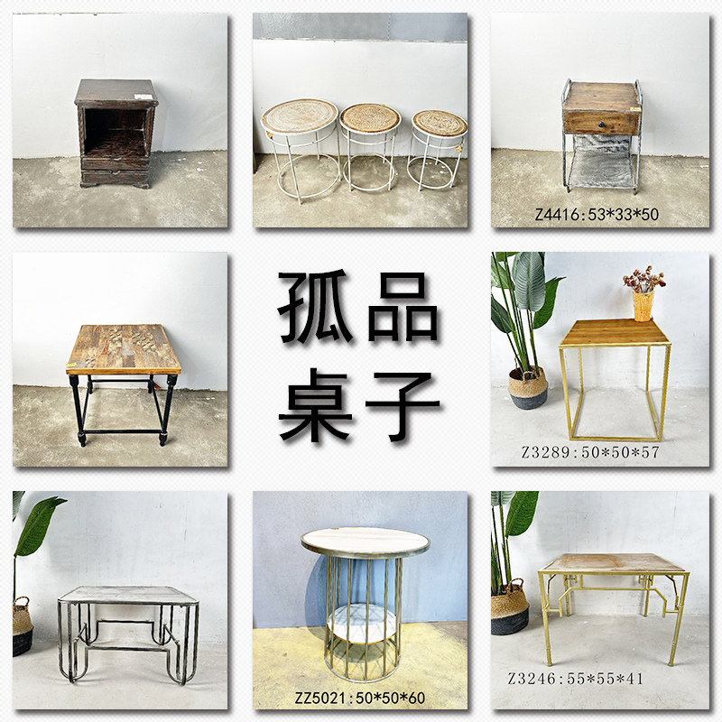 孤品集合美式复古实木茶几桌铁艺边几摩洛哥雕花角几植物花架装饰