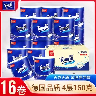 tempo得宝卷纸无味经典/樱花卷筒纸大卷卫生纸厕纸手纸巾4层加厚