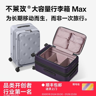 不莱玫大容量行李箱女前置拉杆箱密码旅行箱多巴胺女登机箱20寸男