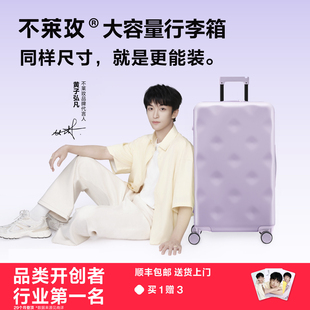 不莱玫芝芝巧克力行李箱女大容量26P万向轮拉杆箱28寸登机旅行箱