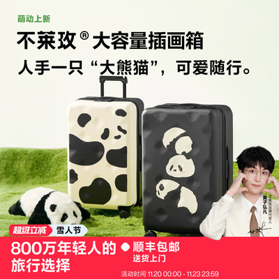 不莱玫大容量行李箱登机