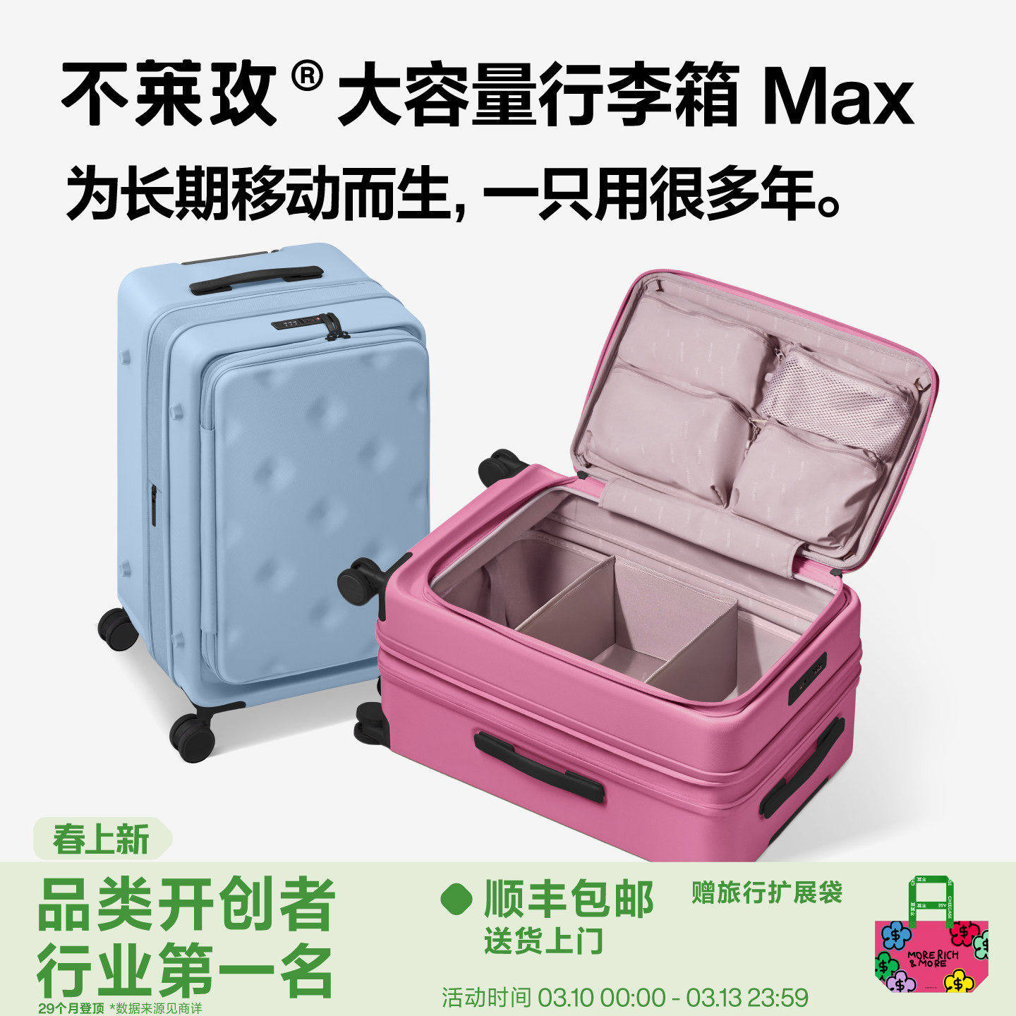 【新品】不莱玫大容量纯PC前置轻便耐用拉杆箱行李箱密码旅行箱女