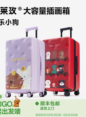 不莱玫大容量行李箱旅行箱