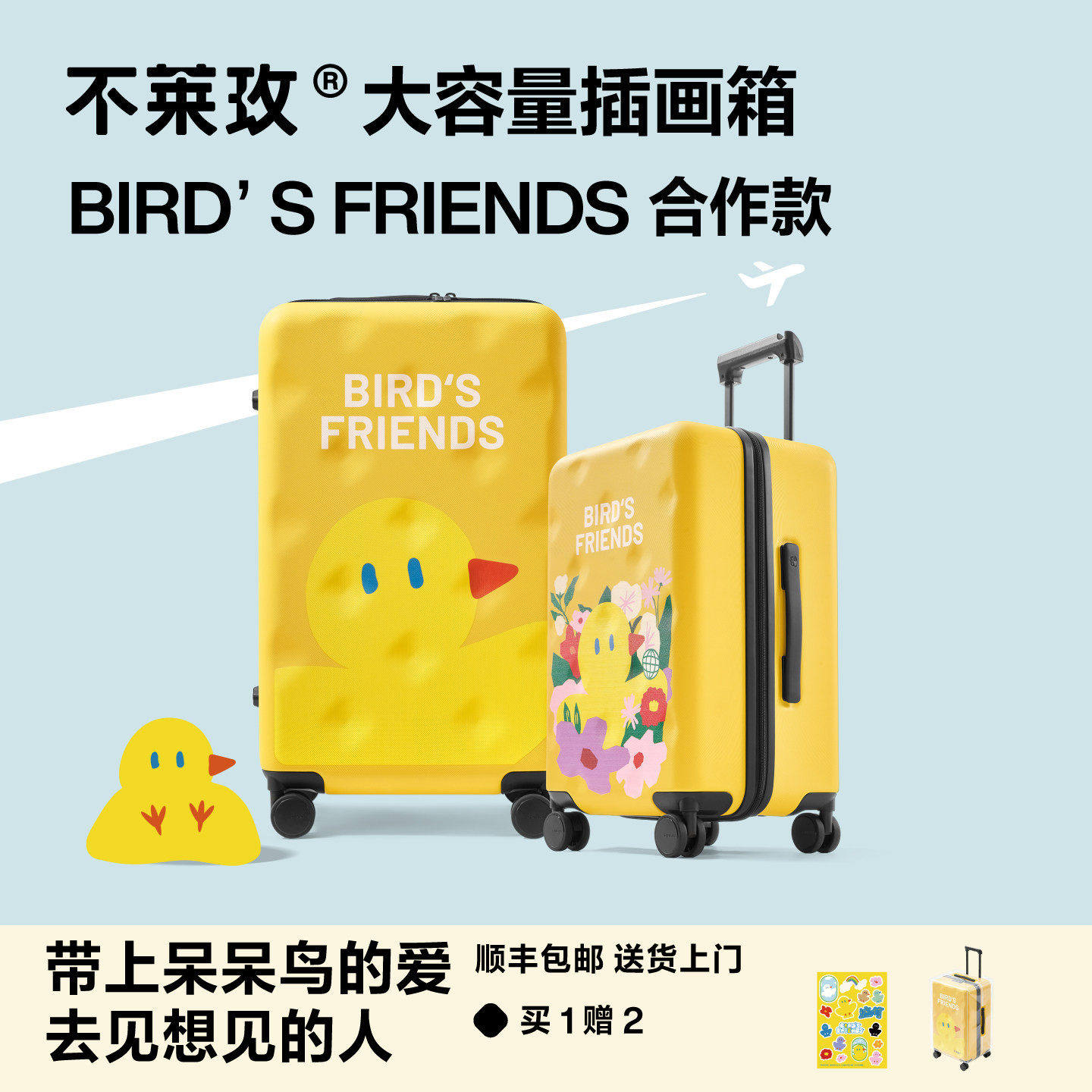【新品】不莱玫大容量行李箱呆呆鸟合作系列旅行箱女密码箱拉杆箱