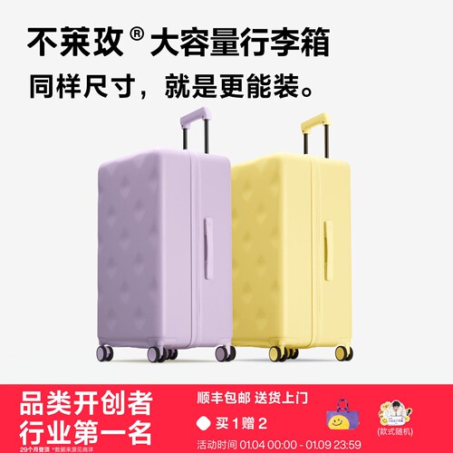 不莱玫巨能装大容量行李箱