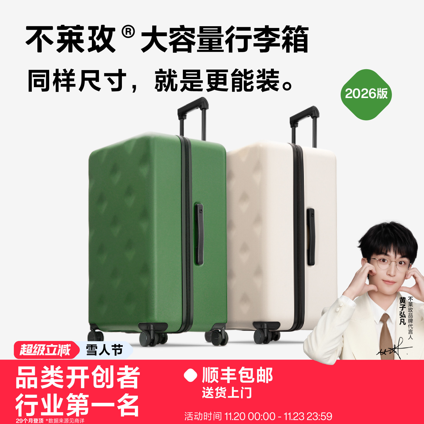 不莱玫行李箱万向轮大容量