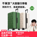 箱 不莱玫大容量行李箱女拉杆箱旅行箱登机箱密码 黄子弘凡同款