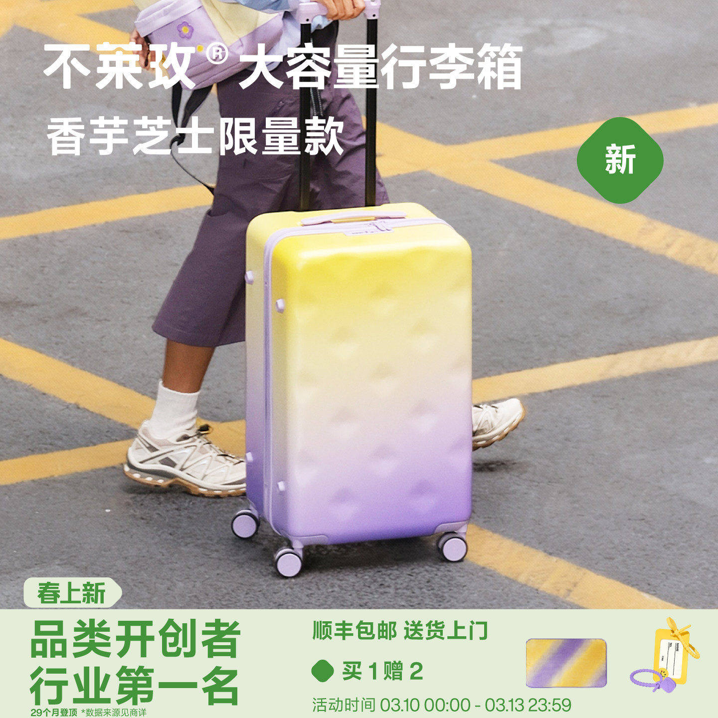 【明星代言 限量款】不莱玫大容量行李箱渐变原创系列旅行拉杆箱
