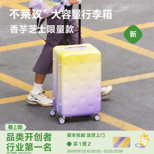 【明星代言 限量款】不莱玫大容量行李箱渐变原创系列旅行拉杆箱