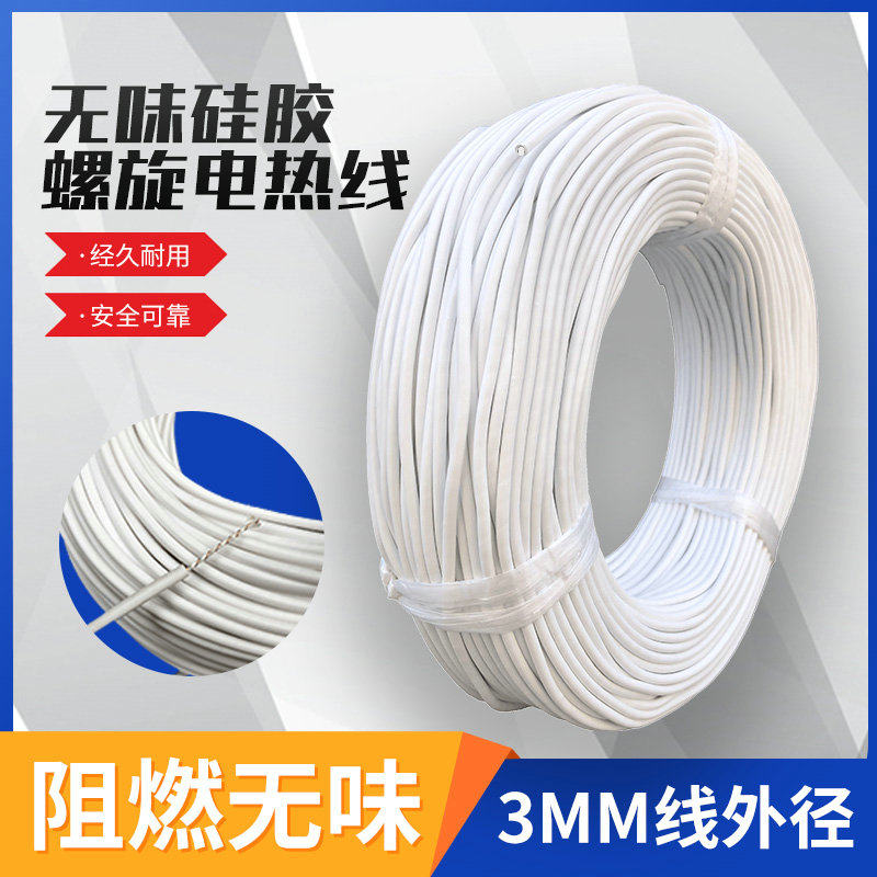 阻燃硅胶养殖孵化种植大棚加热线