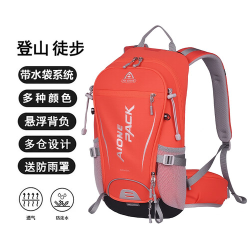 一日登山包小型艾王25升双肩包