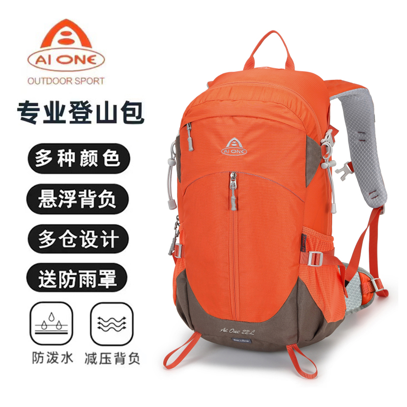 户外徒步登山包30升轻量化双肩包