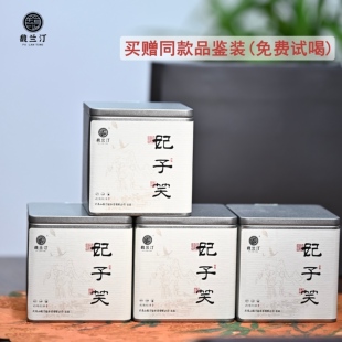 2025新茶正山小种红茶武夷山妃子笑红茶荔枝香蜜桃香红茶罐装茶叶