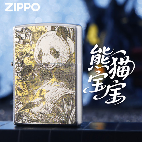之宝熊猫精雕煤油防风打火机
