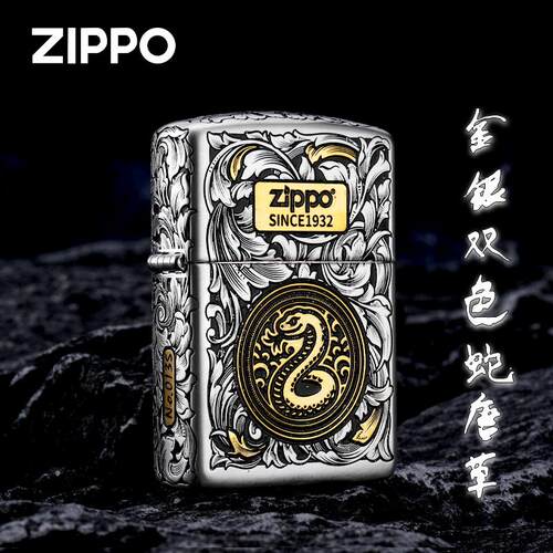 Zippo防风煤油火机龙年男士礼物