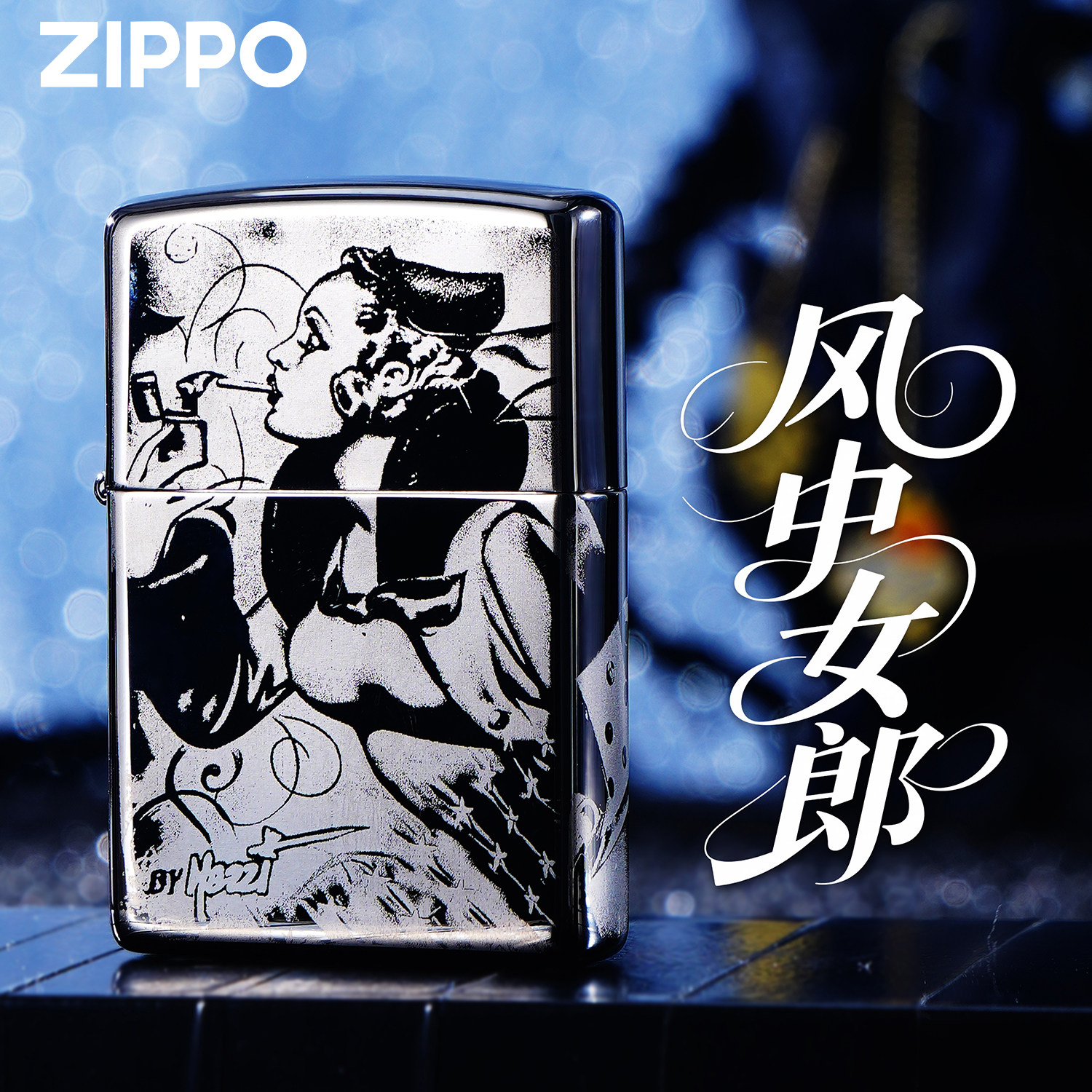 ZIPPO正品黑冰银色精雕风中女郎煤油防风打火机男士收藏礼生日