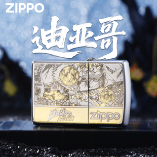ZIPPO正版jojo奇妙冒险迪亚哥精雕防风煤油打火机收藏送礼盒男