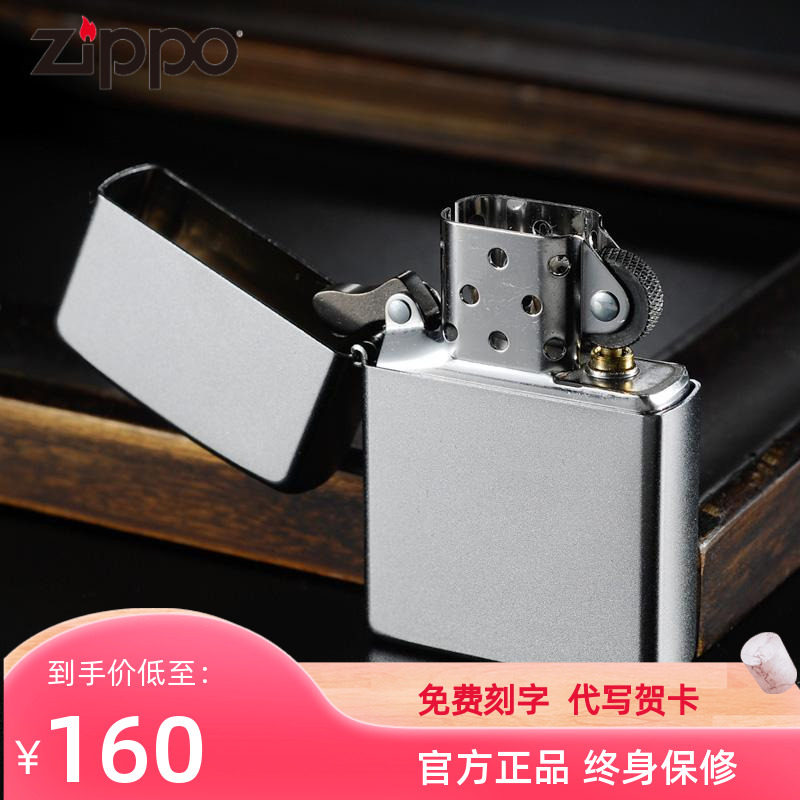 美国原装专柜正品ZIPPO打火机正版 205经典铬磨砂 芝宝标志 礼品