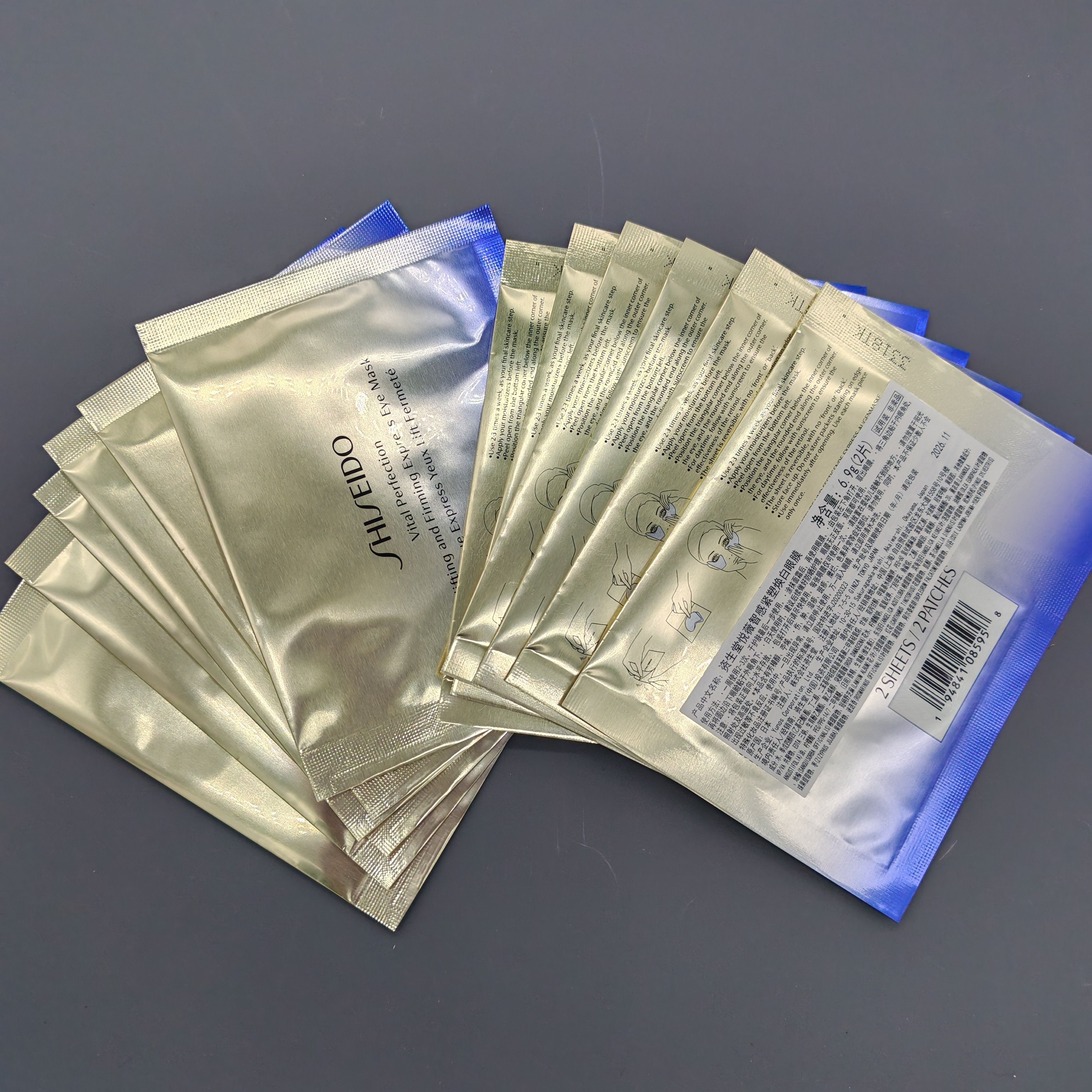 资生堂悦薇智感紧塑焕白眼膜12对 贴片装紧致小样 小熨斗试用抗皱