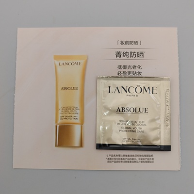 10片包邮 兰蔻新菁纯臻颜防晒隔离乳1ml SPF50+UV防护 小样妆前乳