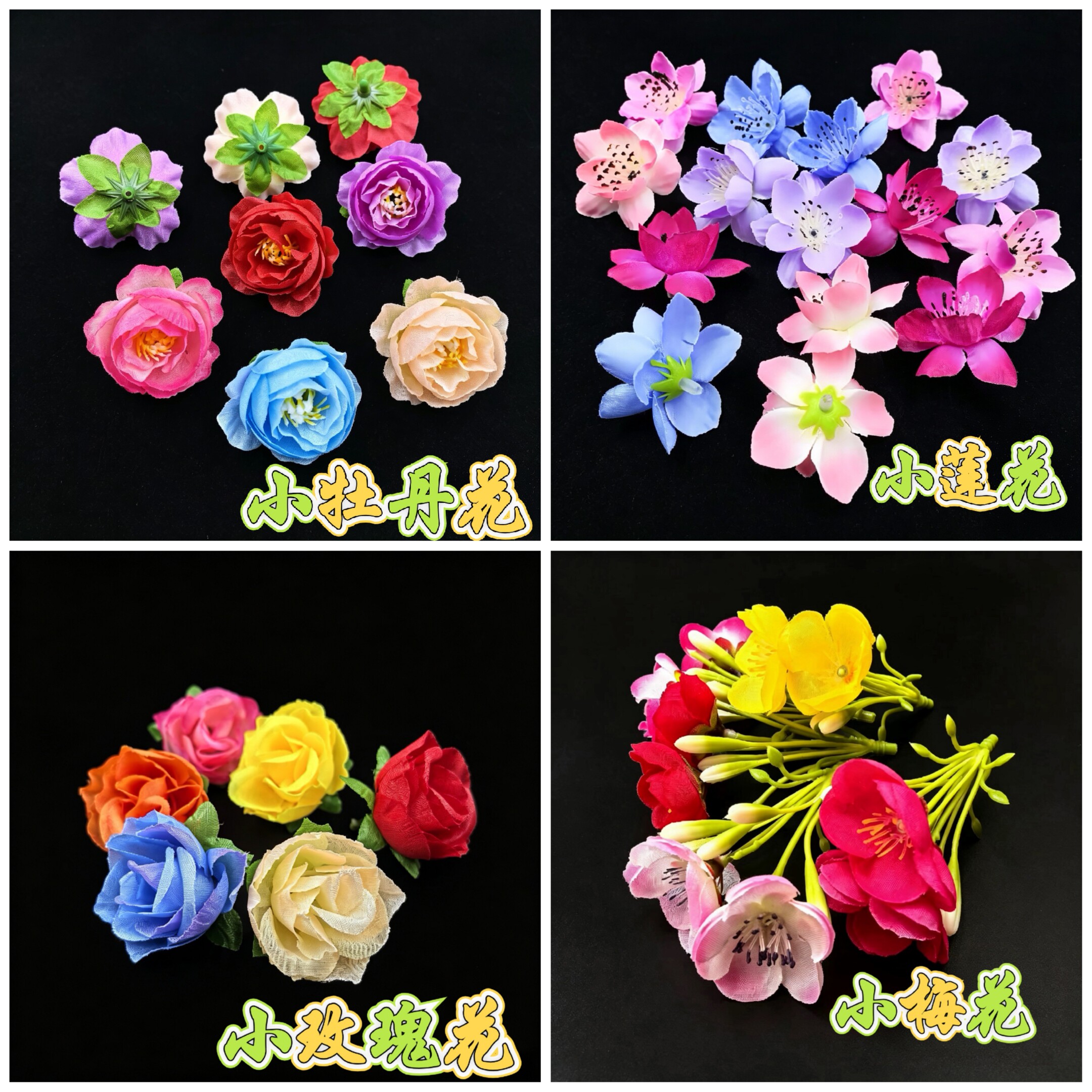 仿真花手工配件材料装饰花朵桃花假花绢花梅花婚庆花牡丹花小莲花