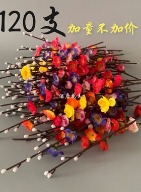 仿真创意盘饰配件酒店插花塑料