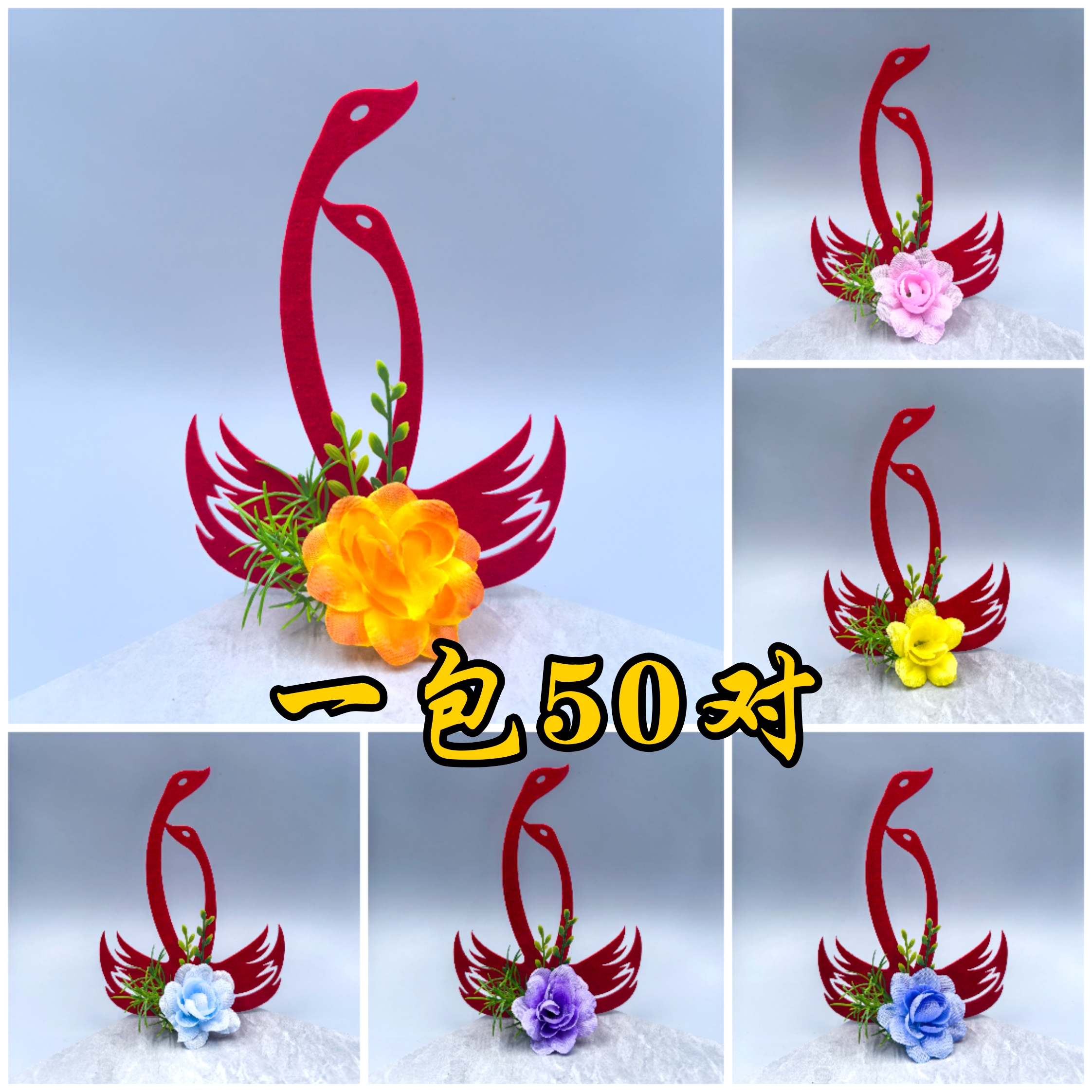 植绒天鹅摆盘装饰花草蛋糕装饰