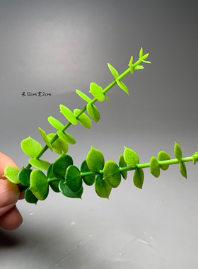 仿真尤加利假花塑料花装饰创意盘饰配件厨房用品摆盘意境绿植假草