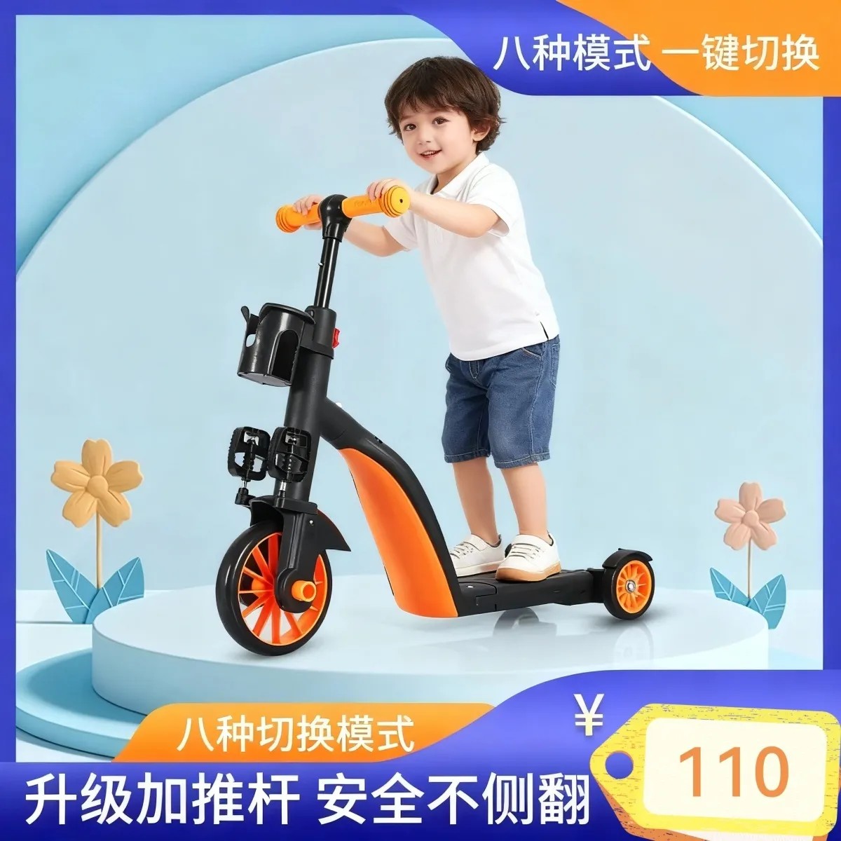 三合一滑板车宝宝溜溜车滑行车可坐可骑脚踏三轮车儿童平衡车