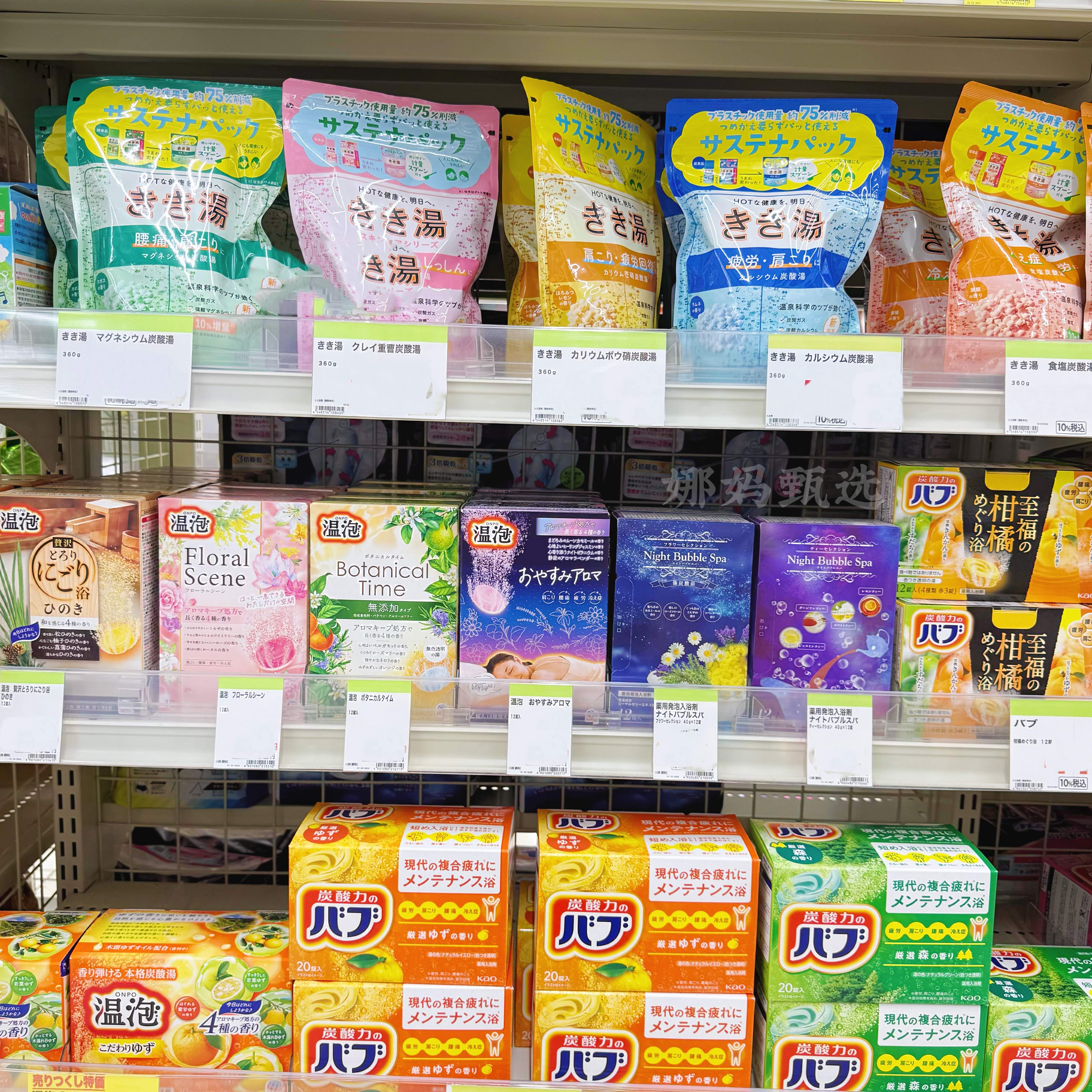 巴斯克林碳酸浴盐泡腾片舒缓嫩肤