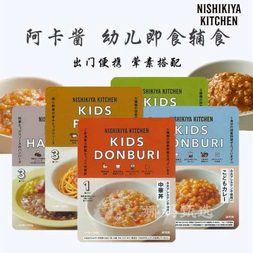 儿童蔬菜鸡肉咖喱盖浇浓汤拌饭料